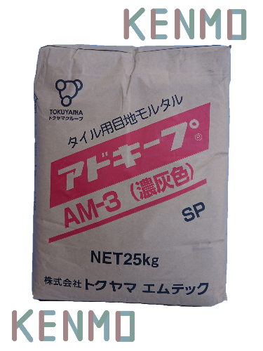 アドキープＡＭ－３　濃灰色　25㎏