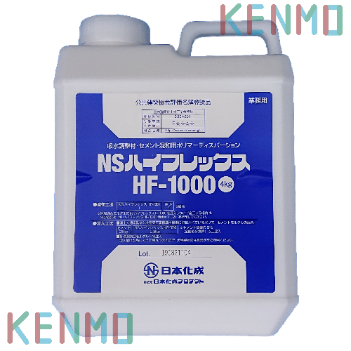 NS ハイフレックス　HF-1000　１ｋｇ