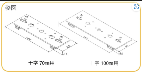 アイアン　クロスジョイント　100㎜用２個入り