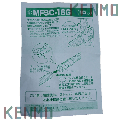 PF管　PF単層波付管　MFS-16　50ｍ巻　ミライフレキSS